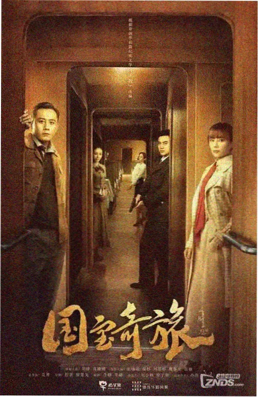 古装大戏